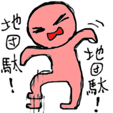 YOU! NIHILISTIC HUMAN! sticker #665853