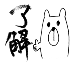 Cool Kumatan sticker #668026