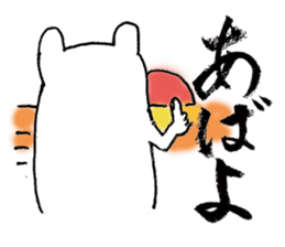 Cool Kumatan sticker #668027