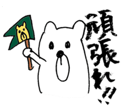 Cool Kumatan sticker #668036