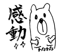 Cool Kumatan sticker #668037