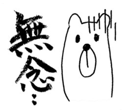 Cool Kumatan sticker #668038