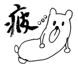 Cool Kumatan sticker #668041