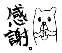 Cool Kumatan sticker #668042