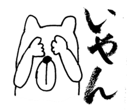 Cool Kumatan sticker #668043