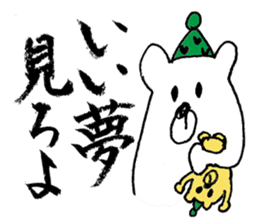 Cool Kumatan sticker #668046