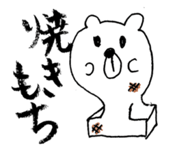 Cool Kumatan sticker #668056