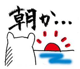 Cool Kumatan sticker #668057