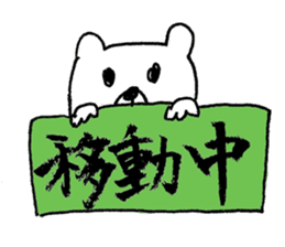 Cool Kumatan sticker #668062