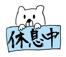 Cool Kumatan sticker #668063