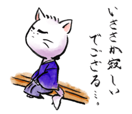 Samurai Cat. sticker #668928
