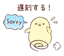 A chick goes out sticker #669758