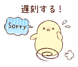 A chick goes out sticker #669758