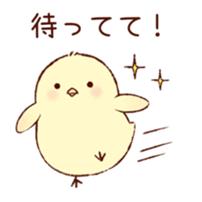 A chick goes out sticker #669760