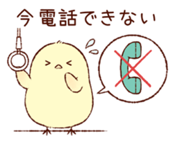 A chick goes out sticker #669764