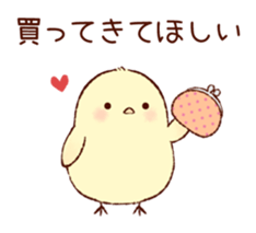 A chick goes out sticker #669780