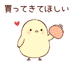 A chick goes out sticker #669780