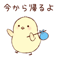 A chick goes out sticker #669783