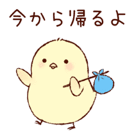 A chick goes out sticker #669783