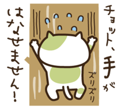 Wayward every day of a comfortable cat sticker #670936