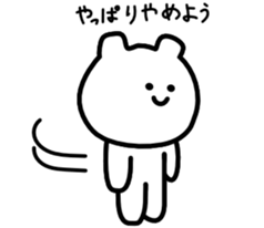 Mysterious bear sticker #671633