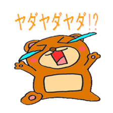 kuma kuman sticker sticker #672640