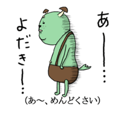 Dialect stamp Oita Prefecture sticker #672986