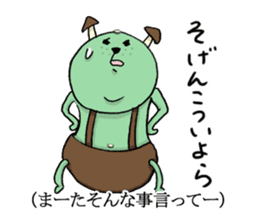 Dialect stamp Oita Prefecture sticker #673010