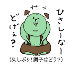 Dialect stamp Oita Prefecture sticker #673018