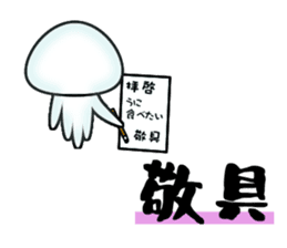 echinus and jellyfish sticker #673481