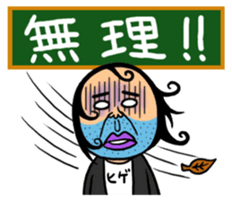 Enthusiastic Schoolteacher HIGESORIMACHI sticker #674063