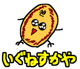 "Sendai-Ben" "Zuu-Zuu-Ben" sticker #674153