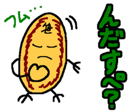 "Sendai-Ben" "Zuu-Zuu-Ben" sticker #674172