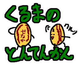 "Sendai-Ben" "Zuu-Zuu-Ben" sticker #674180