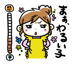 Happy Mom!!2~Done getting angry always~ sticker #674370