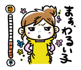 Happy Mom!!2~Done getting angry always~ sticker #674370