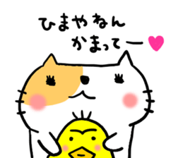 Story of the cat sticker #675515