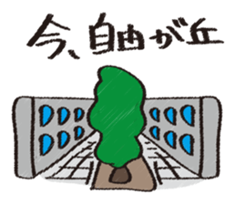 Let's stroll in Tokyo sticker #676832