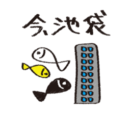 Let's stroll in Tokyo sticker #676835