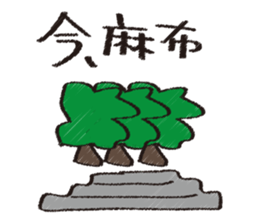 Let's stroll in Tokyo sticker #676836