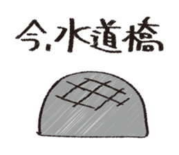 Let's stroll in Tokyo sticker #676839