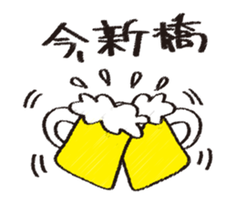 Let's stroll in Tokyo sticker #676840