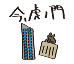 Let's stroll in Tokyo sticker #676842