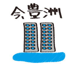 Let's stroll in Tokyo sticker #676843