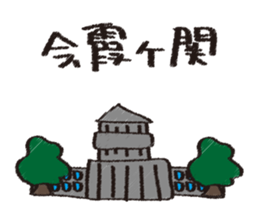 Let's stroll in Tokyo sticker #676844