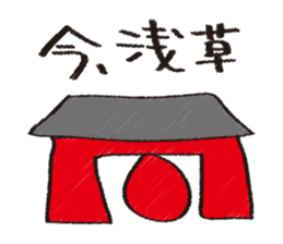 Let's stroll in Tokyo sticker #676845