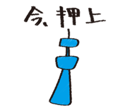 Let's stroll in Tokyo sticker #676849