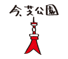 Let's stroll in Tokyo sticker #676850