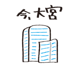 Let's stroll in Tokyo sticker #676858