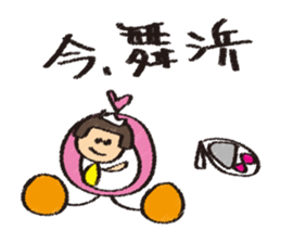 Let's stroll in Tokyo sticker #676861